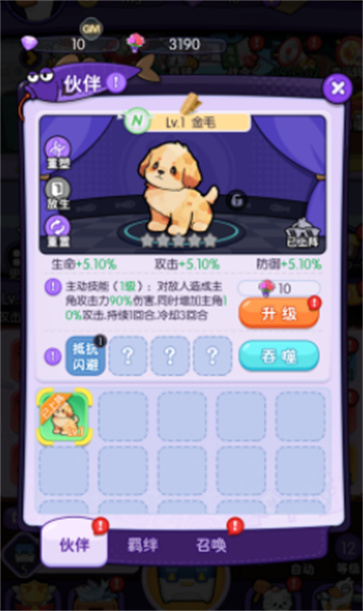 奔跑的蜗牛