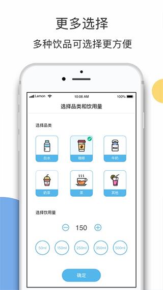柠檬喝水app截图3