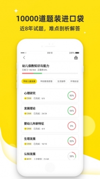 课观教师截图0