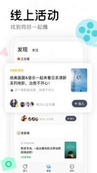 窝窝截图3