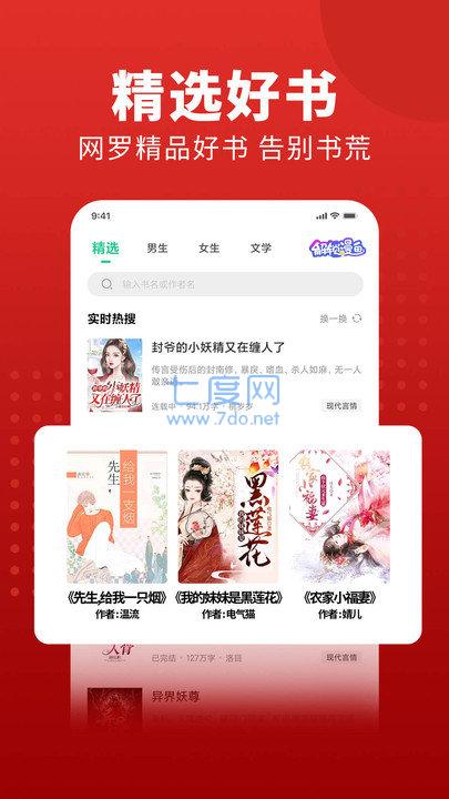 追书大师漫画永久无广告版本