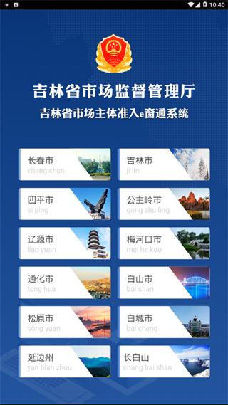 e窗通截图1