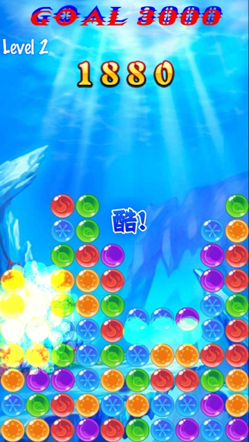 消灭五彩泡截图1