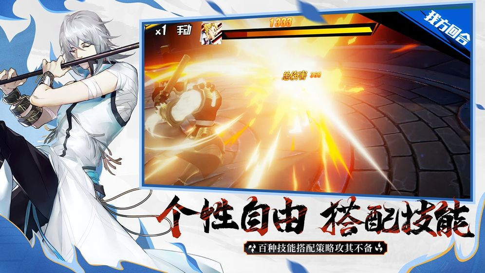 镇魂街武神躯测试版截图2