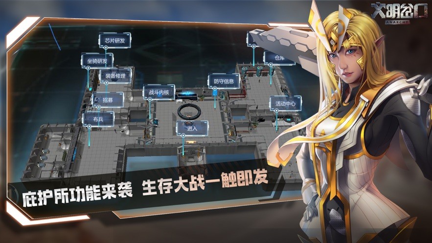 文明岔口废土争霸手游截图2