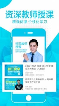 简单课堂ios版截图2