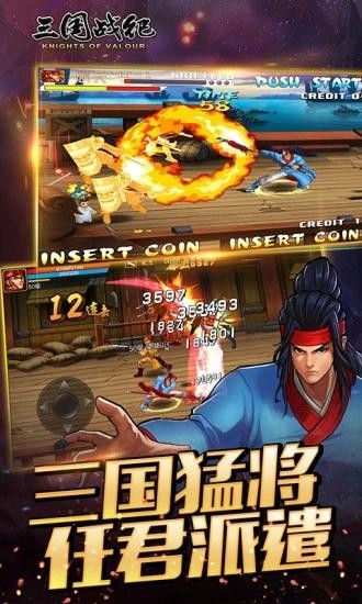 真三国战记风云再起 v1.0