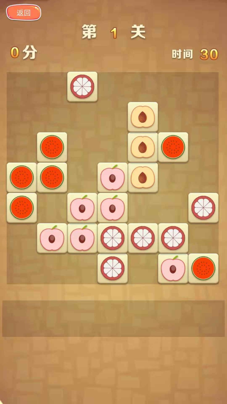 游酷消消乐截图0