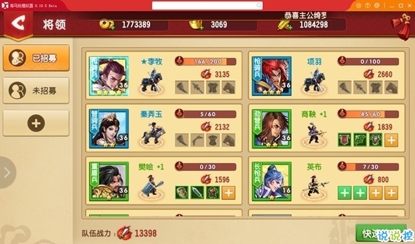 大战国游戏  v1.8.813