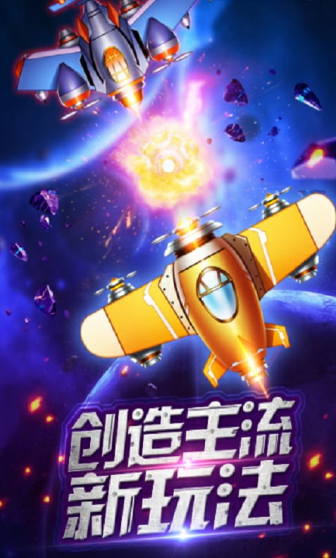 疯狂金币战机截图0