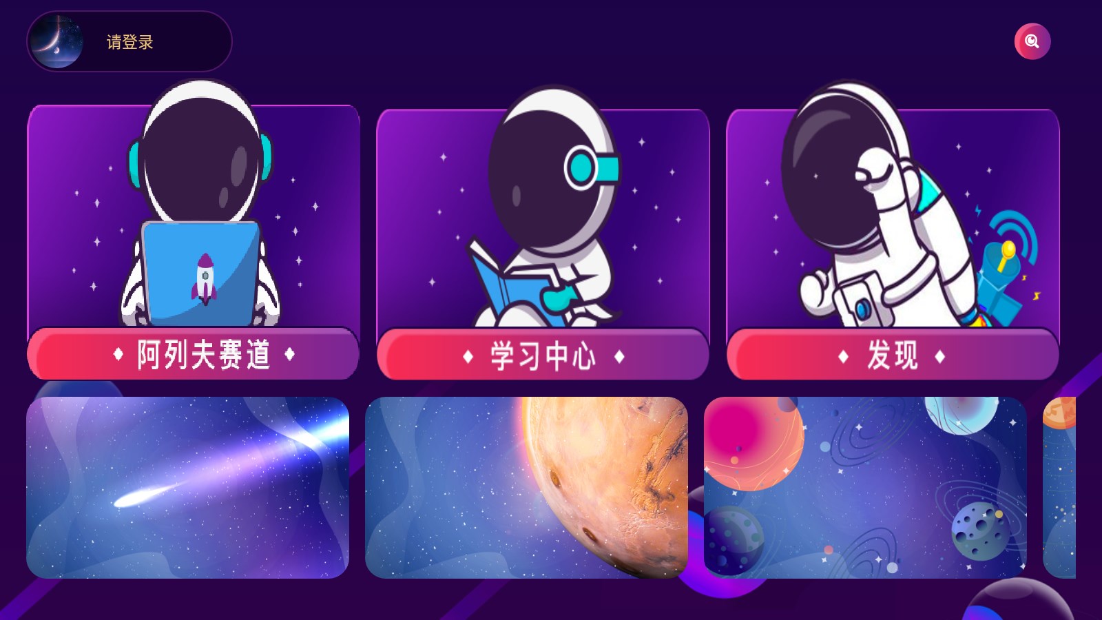 阿列夫星球  v1.0