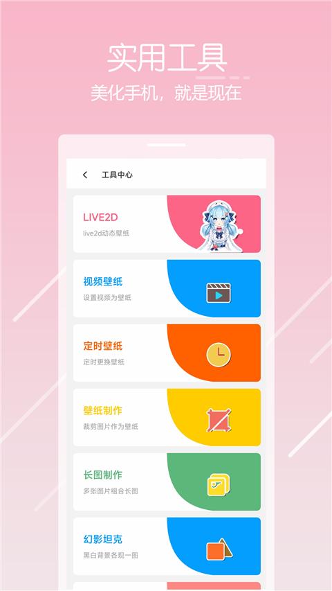 唔姆壁纸官方版截图0