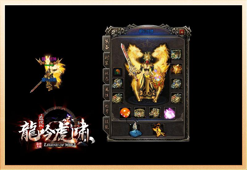 龙吟虎啸三端传奇