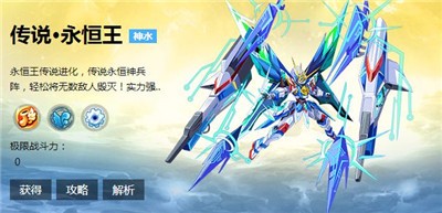 奥奇传说h5官网  v8.0.1333