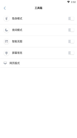 傲游浏览器手机版