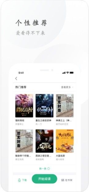 悦看阅读 2020-04-23 17:52