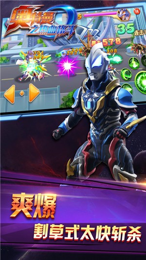 奥特曼之热血格斗8.6.0 2021-04-30 15:01