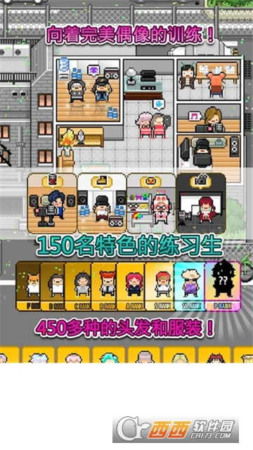 MonthlyIdol月刊偶像像素偶像成长 v5.2 中文版