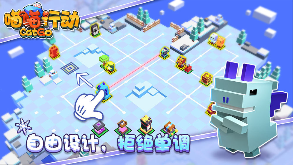 喵喵行动 2021最新版截图2