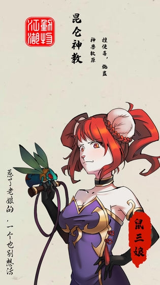 动物江湖锲子英雄传截图3