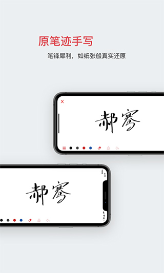 好签助手