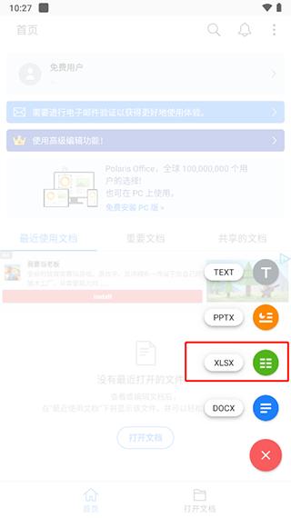 北极星办公