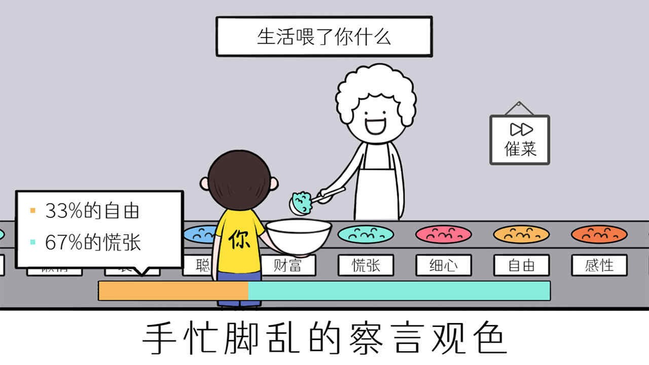 情商天花板免广告截图3