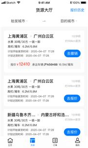 快运吧截图0