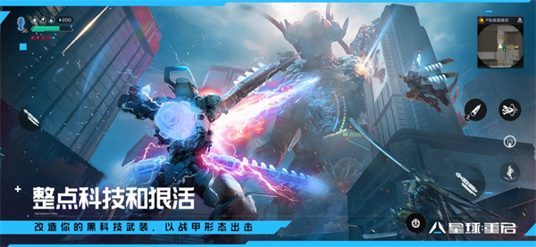 星球重启官服截图1