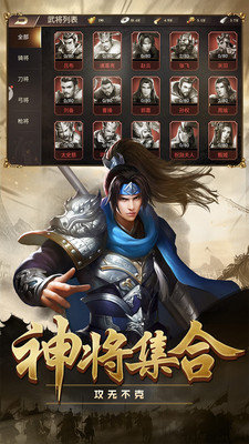 攻城三国志手游截图0