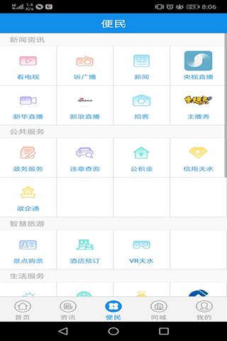 云上天水