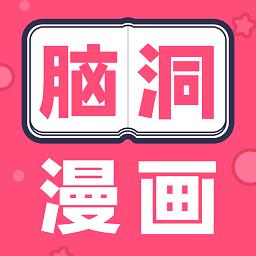 二周目漫画最新版