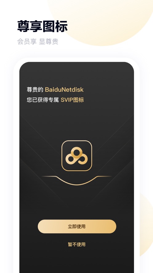 鸿蒙系统百度网盘APP下载安装图片2
