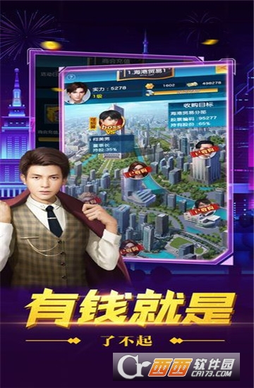 创世纪风云满v版