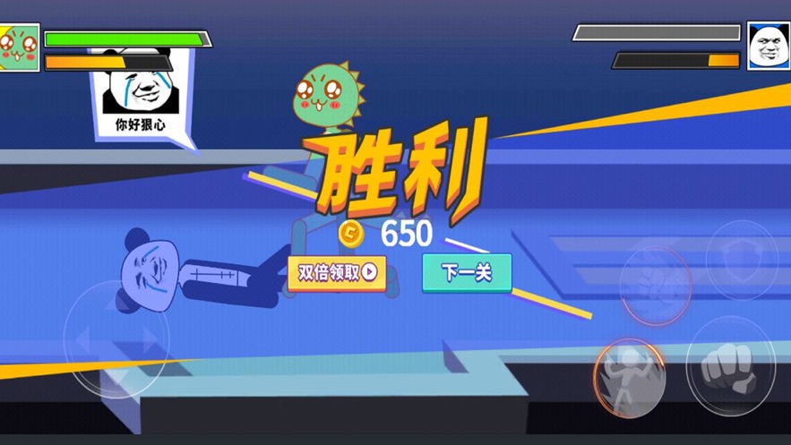 表情包格斗游戏