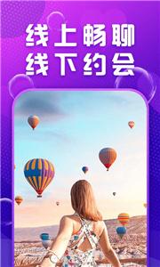 Mua语音交友截图0