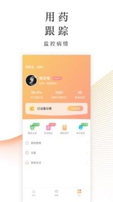 锦奇健康截图1