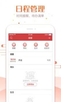 万年历2023截图1