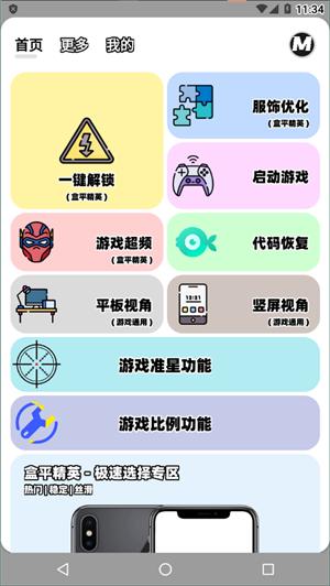 画质mxpro截图3