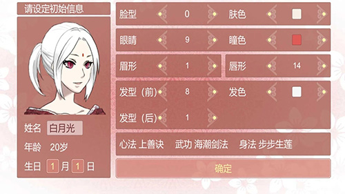 某某宗女修修炼手札无限灵玉修改版 v2.61