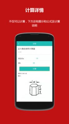 洛书多功能计算器.jpg