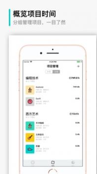须臾截图3