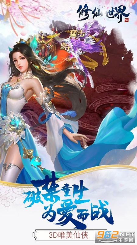 修仙世界(首充送神武) v22070415(356221.3717