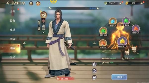 秦时明月沧海测试服