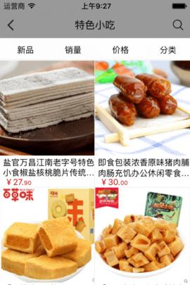 食里飘香截图0