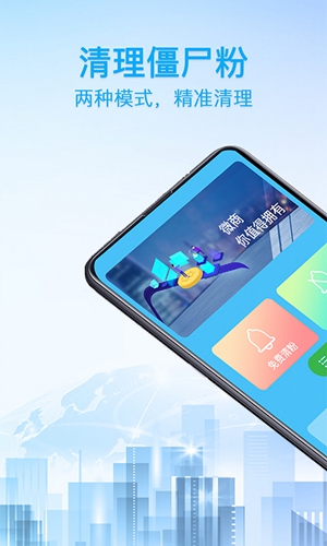 好友清理截图1