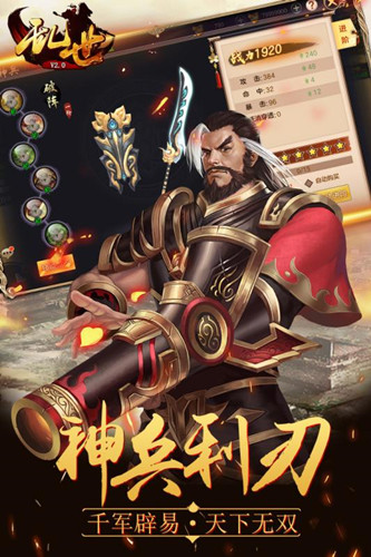 乱世