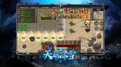 天鹰冰雪截图1