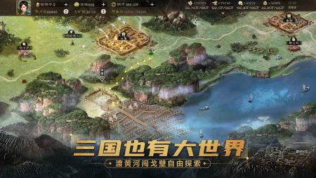 三国志战棋版ios版截图3
