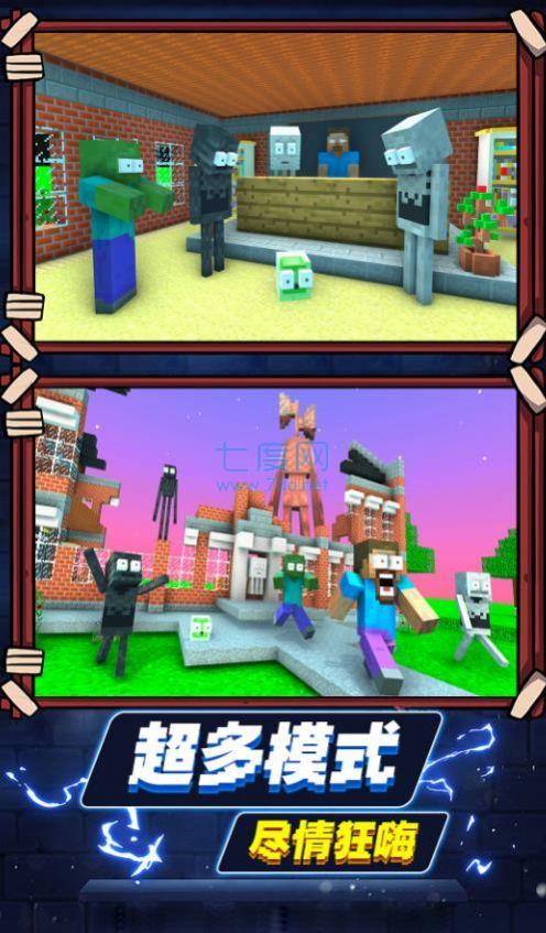 方块沙盒世界截图0